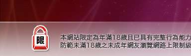 美腿影片本網站限定年滿18歲方可瀏覽